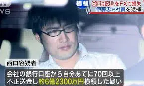伊藤忠