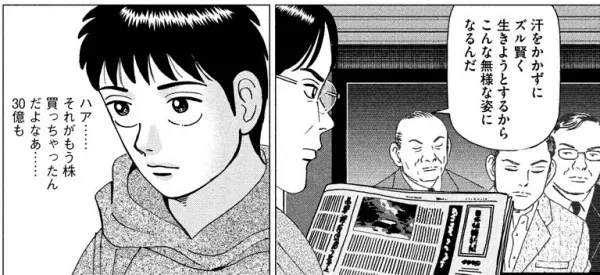 楽して稼ぐ