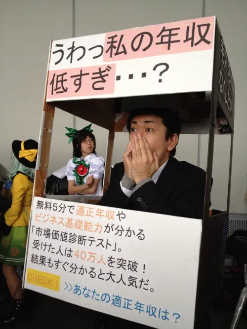 私の年収低すぎ