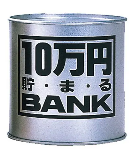 10万円