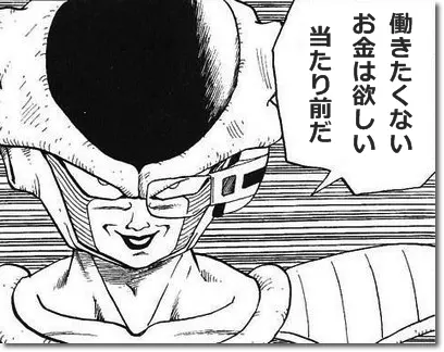 お金欲しい