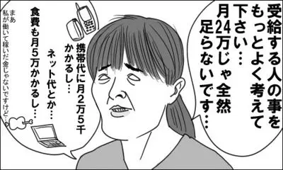 生活苦