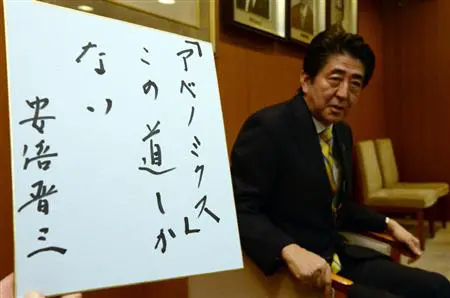 安倍ちゃん