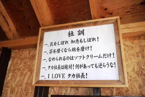社訓