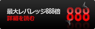 xmレバレッジ