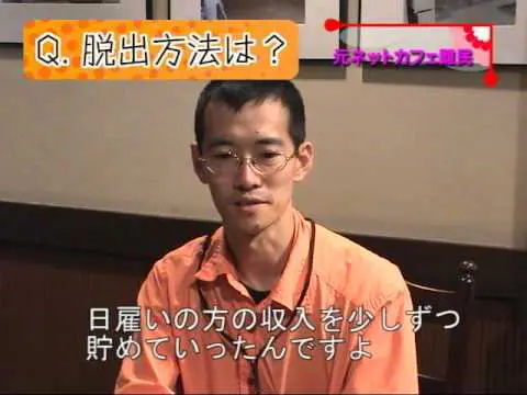 ネカフェ
