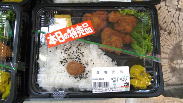 弁当