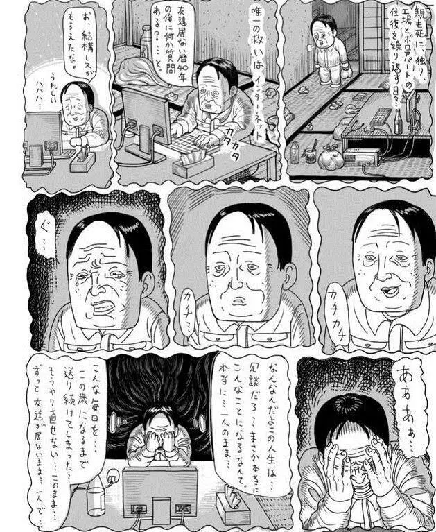 底辺