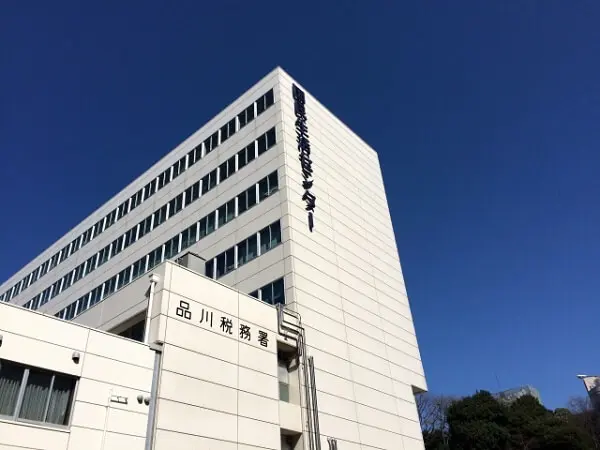 税務署