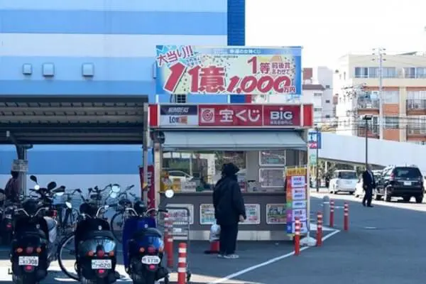 宝くじ