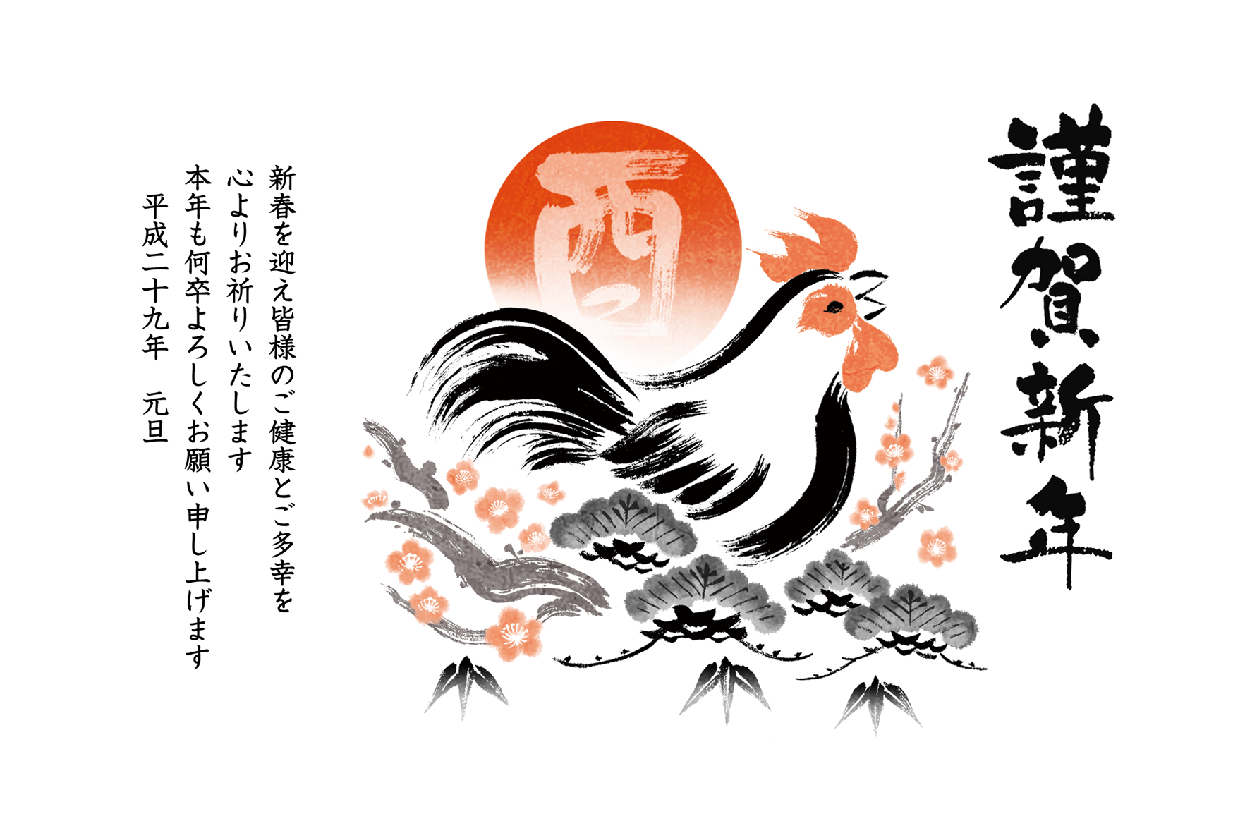 迎春