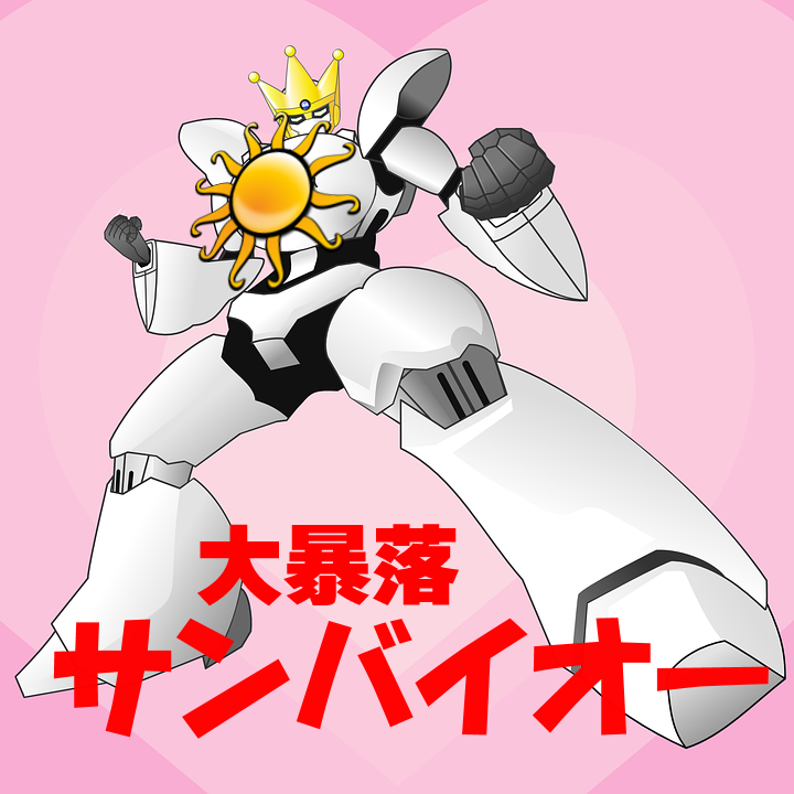  サンバイオ